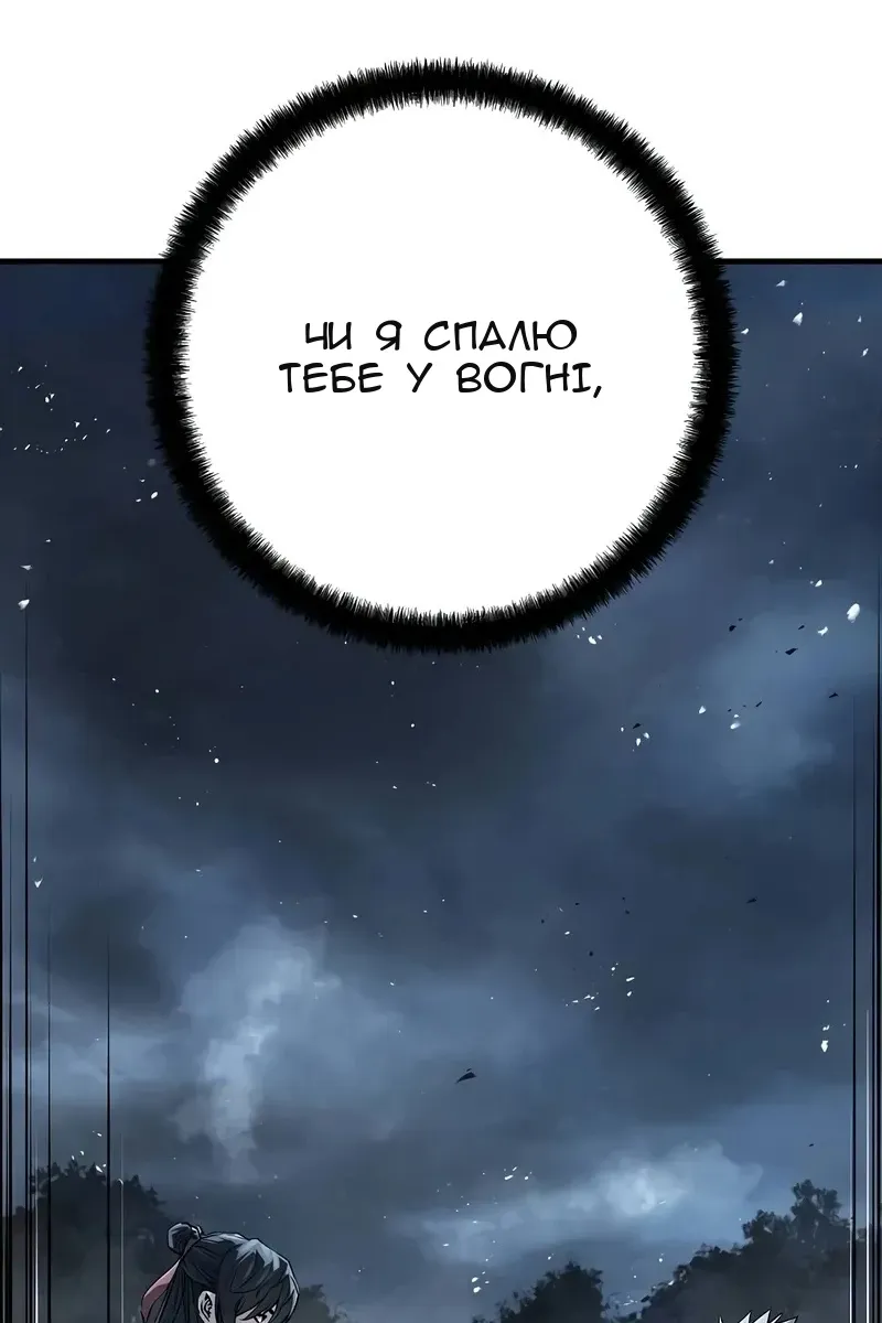 Сторінка 97