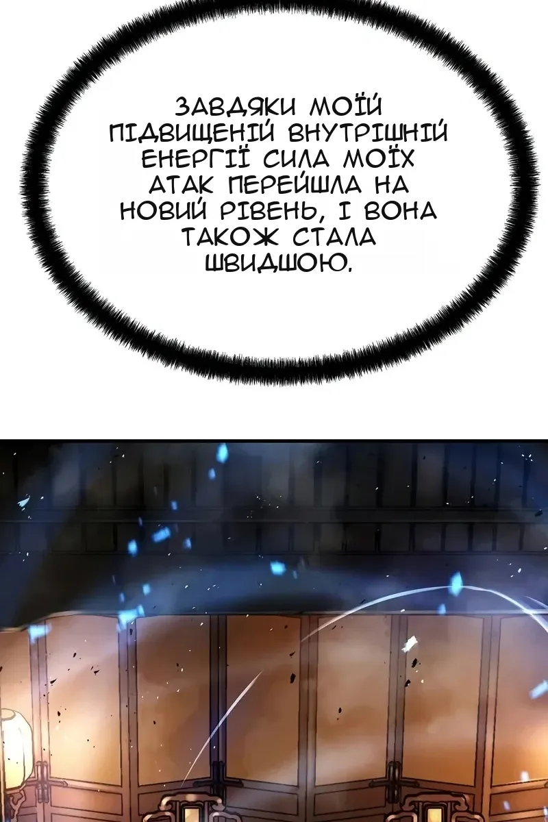 Сторінка 112