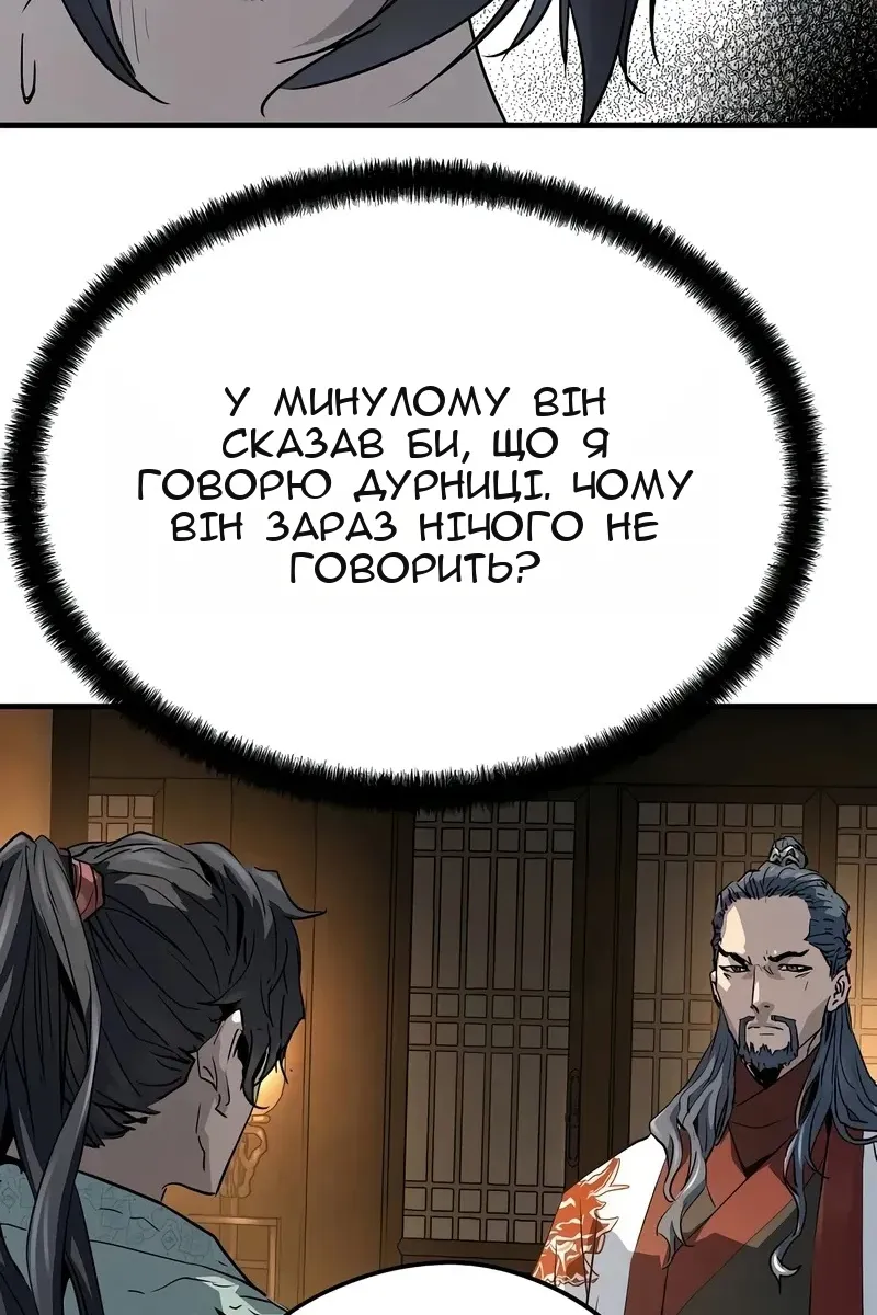 Сторінка 138