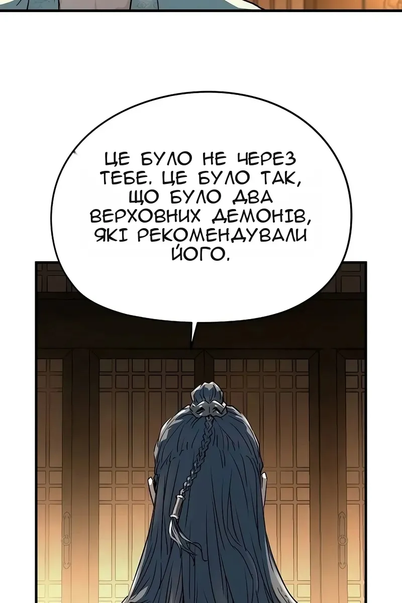 Сторінка 144