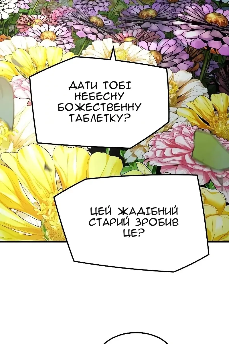 Сторінка 50