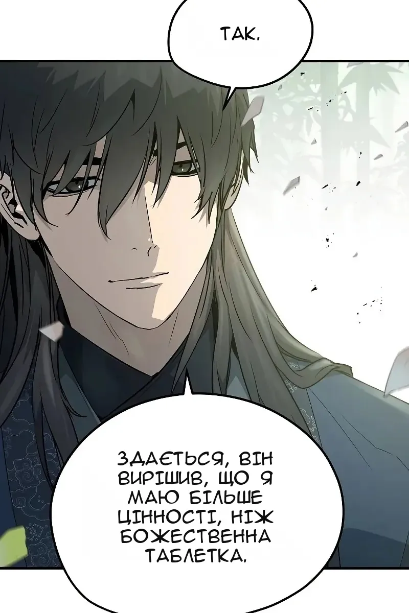 Сторінка 51