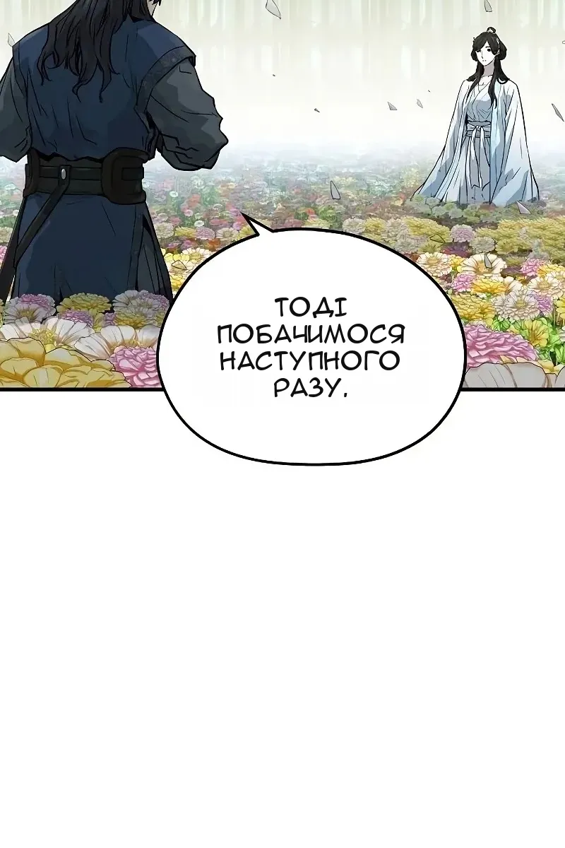 Сторінка 54