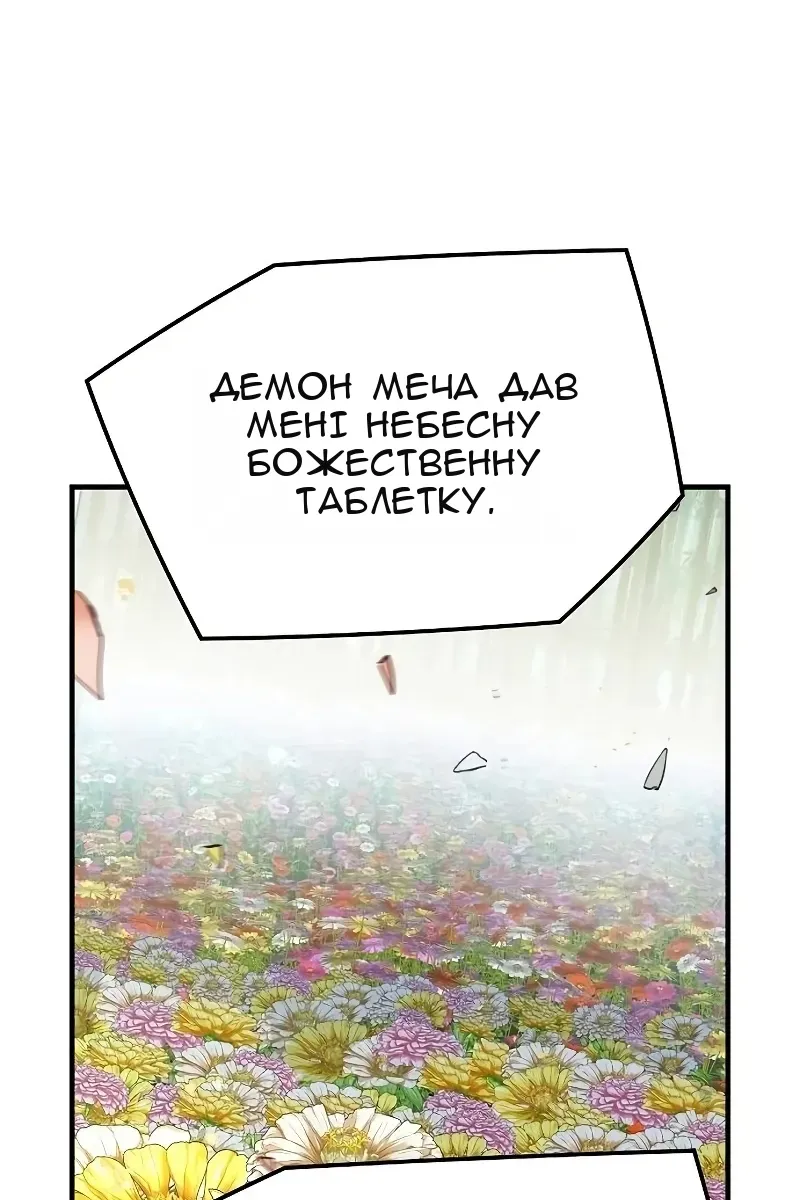 Сторінка 66