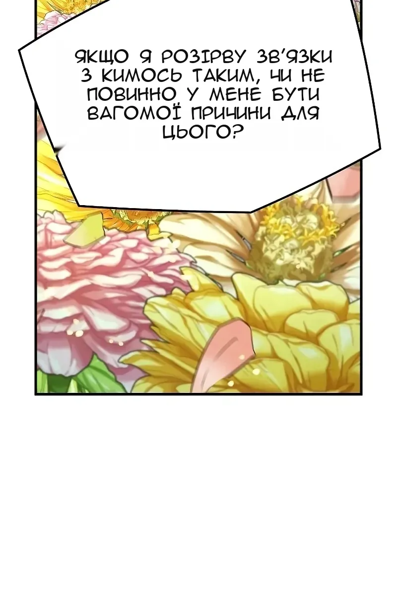Сторінка 67