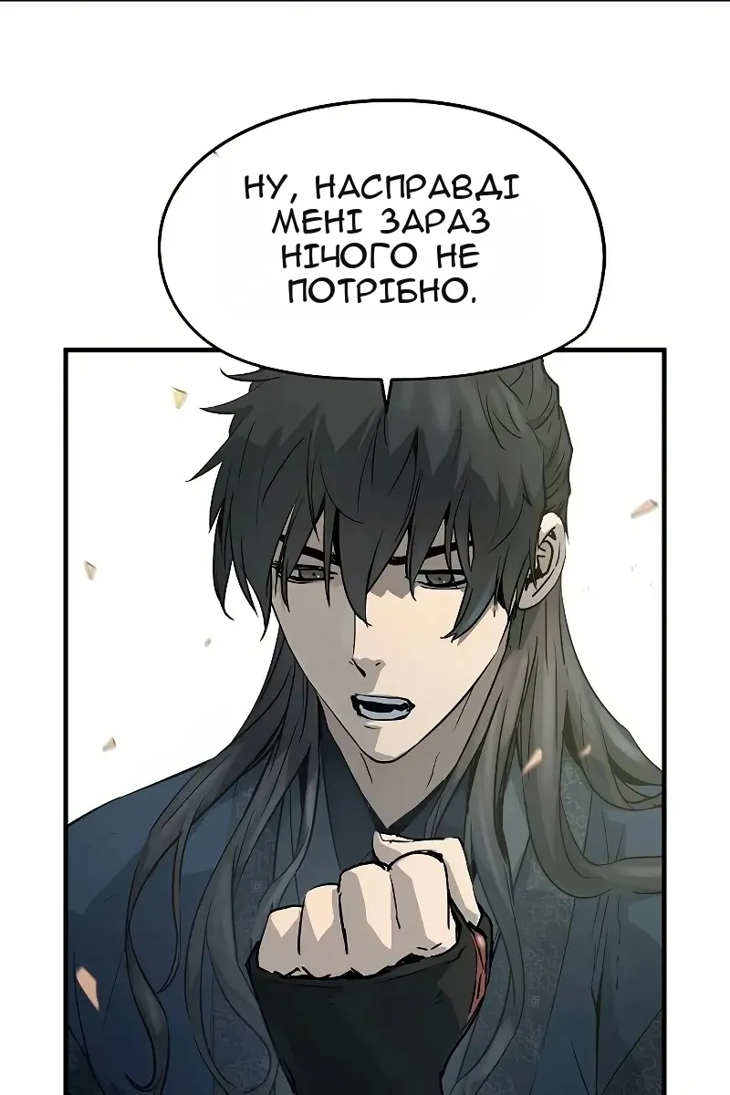 Сторінка 97