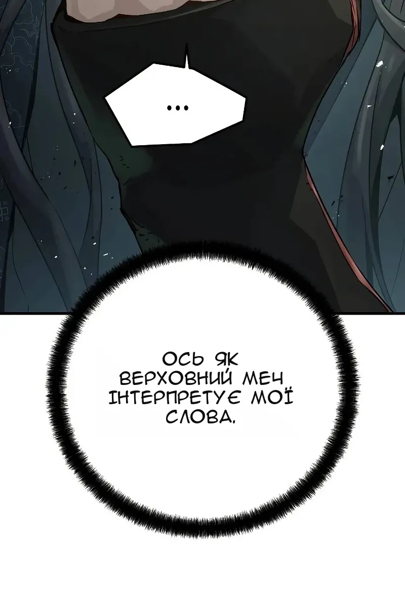 Сторінка 100
