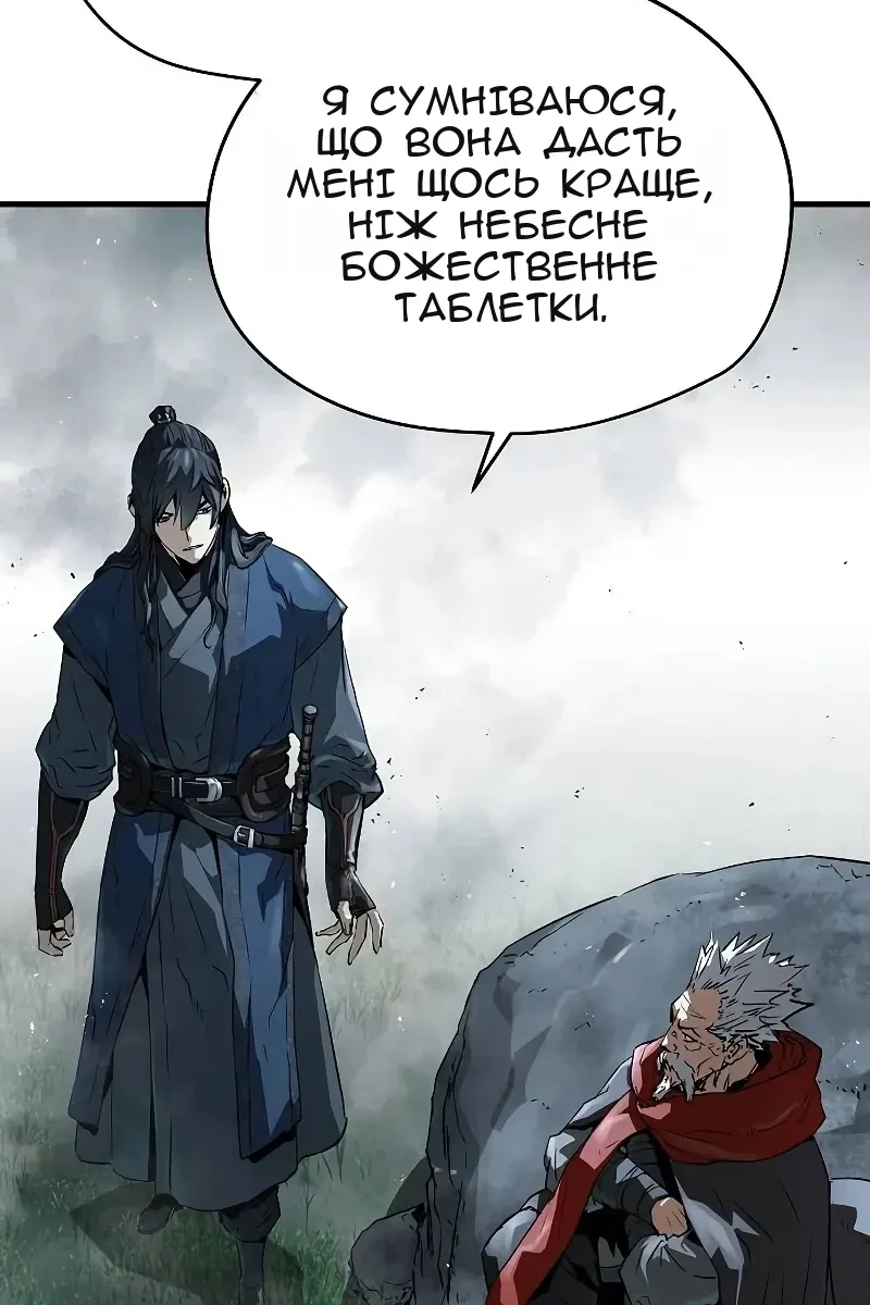 Сторінка 122