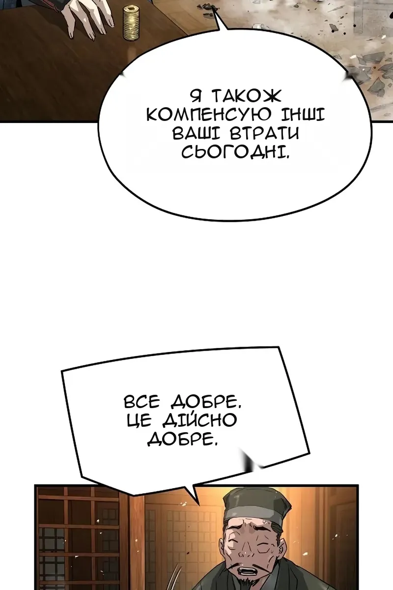 Сторінка 67