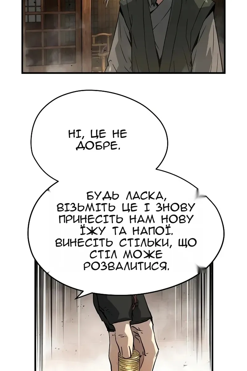 Сторінка 68