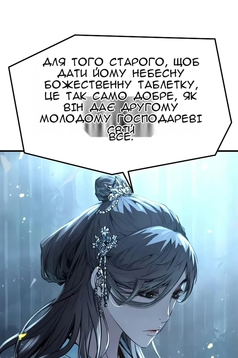 Сторінка 124
