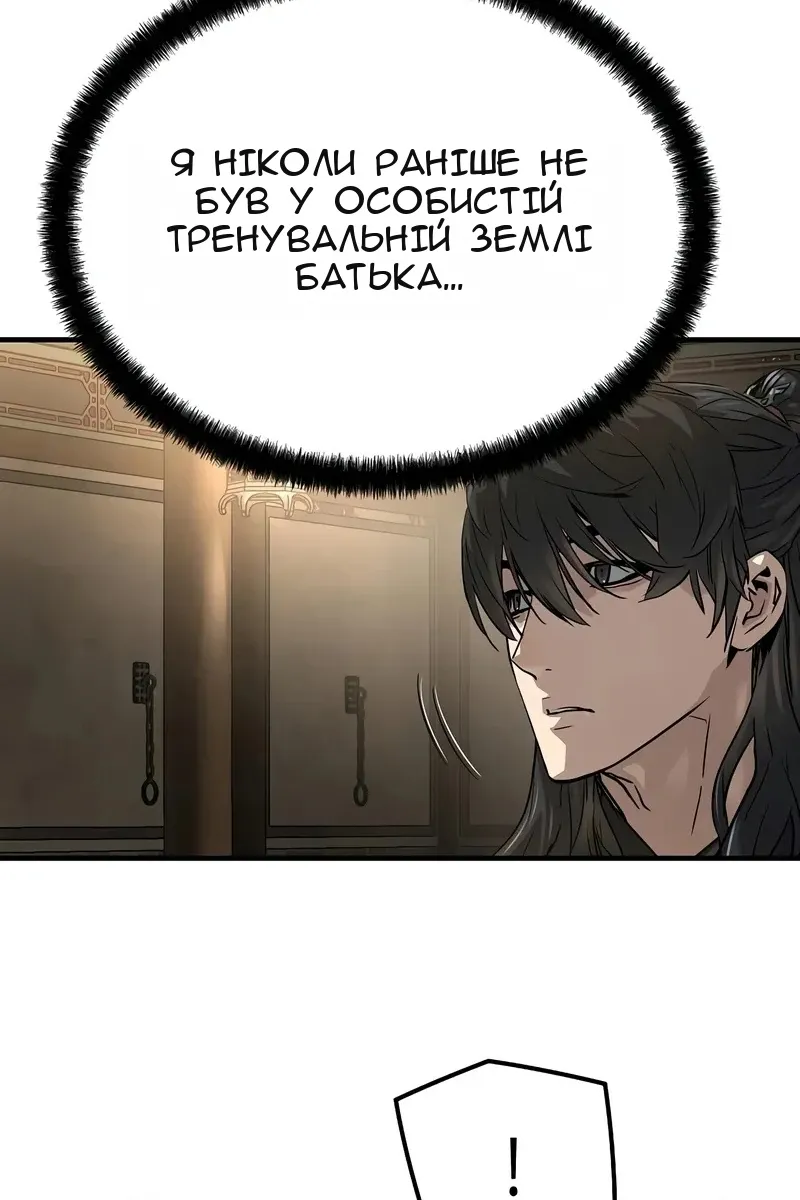 Сторінка 8