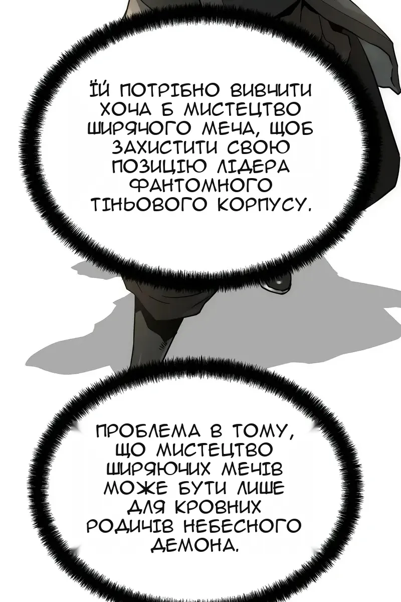 Сторінка 78