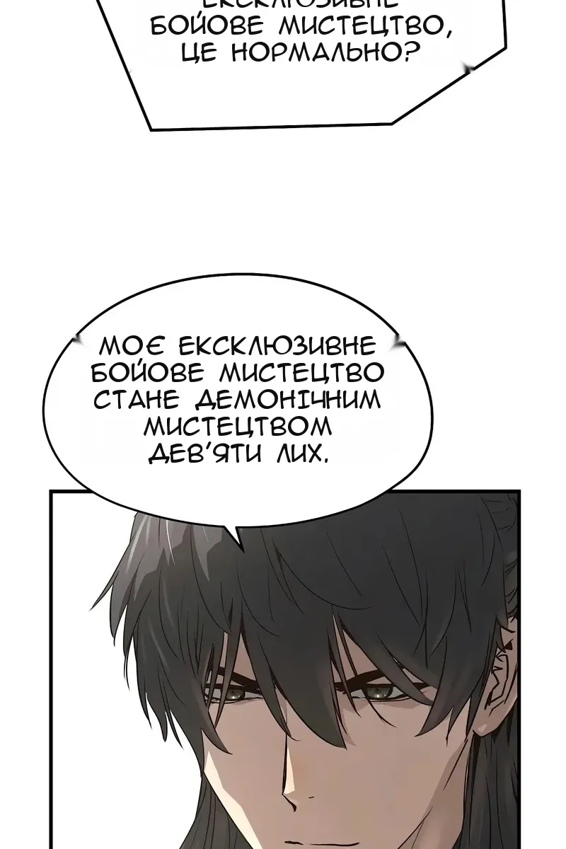 Сторінка 82