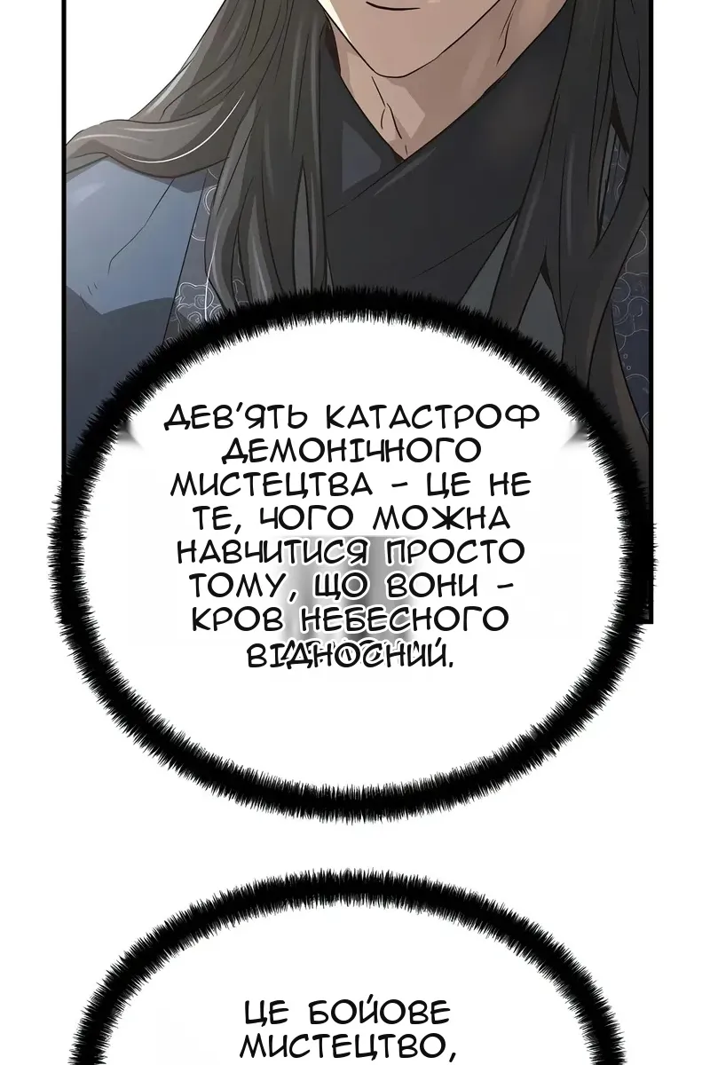 Сторінка 83
