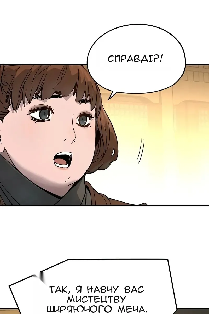 Сторінка 101