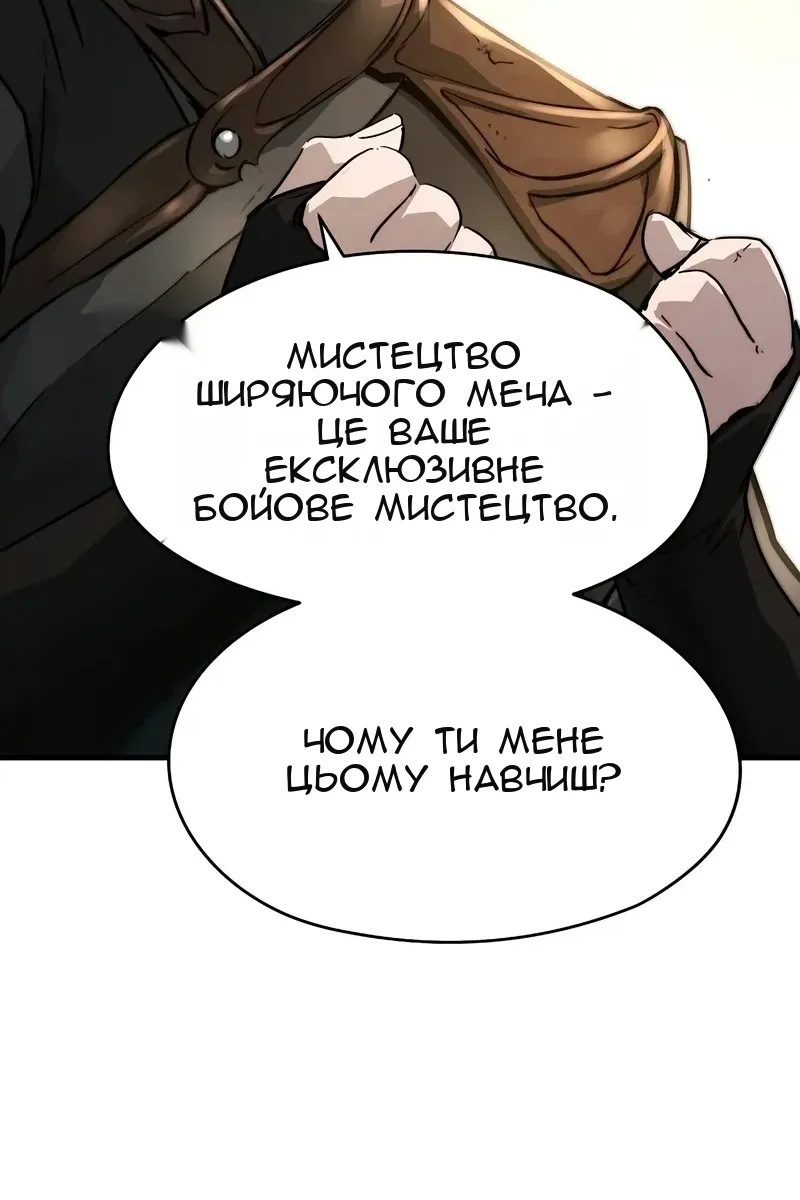 Сторінка 111