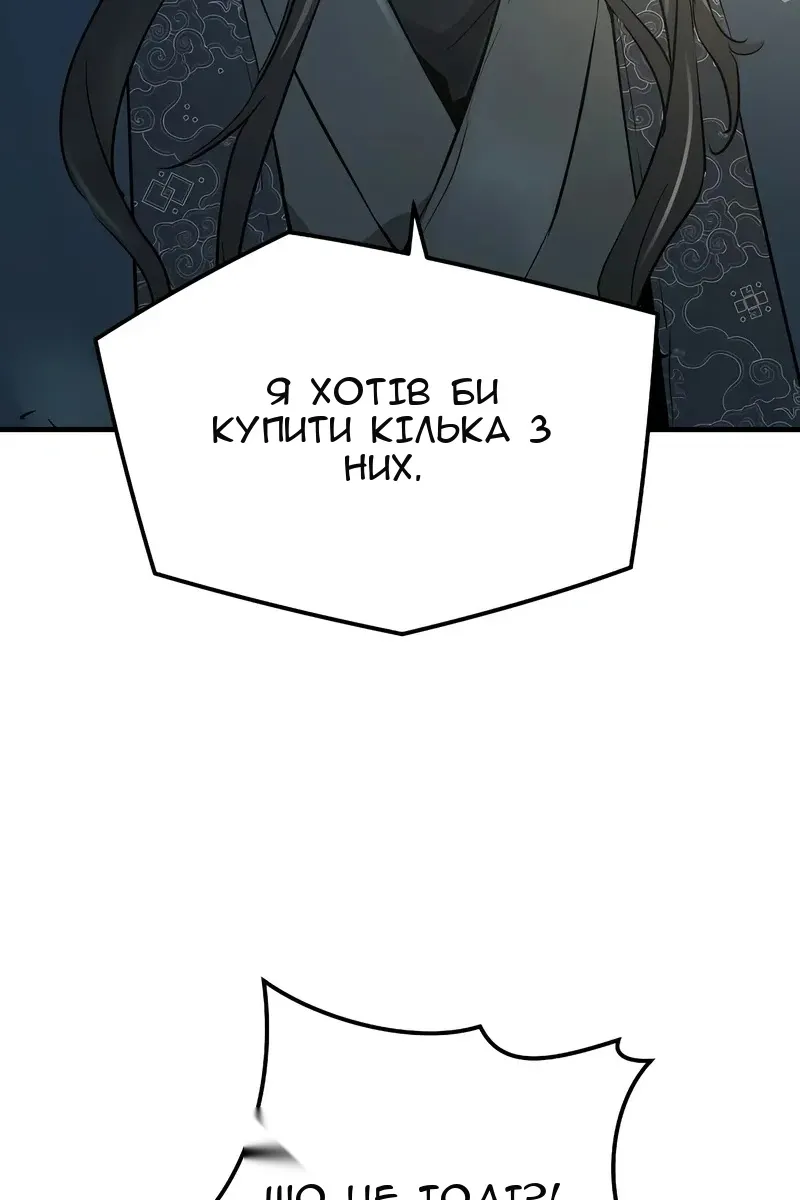 Сторінка 79