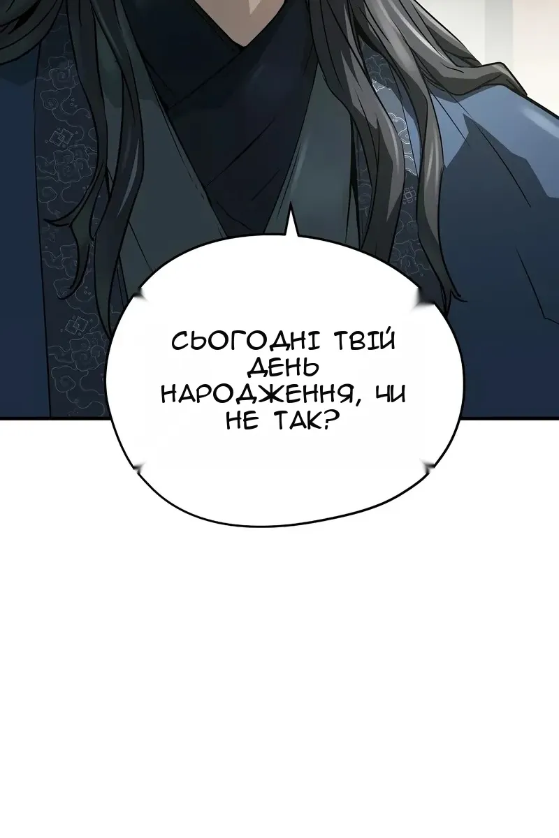 Сторінка 88