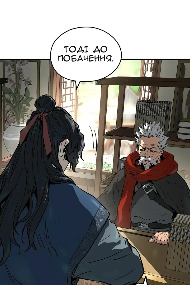 Сторінка 97