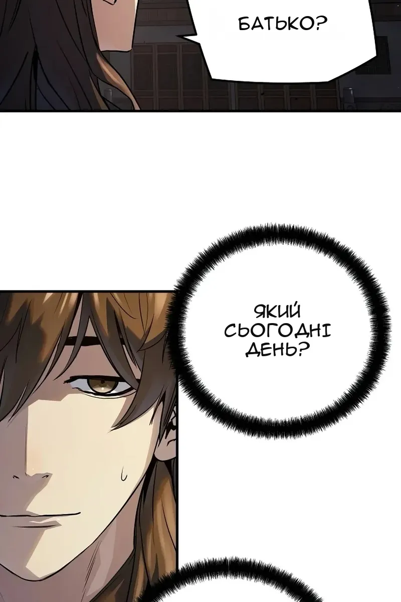 Сторінка 69