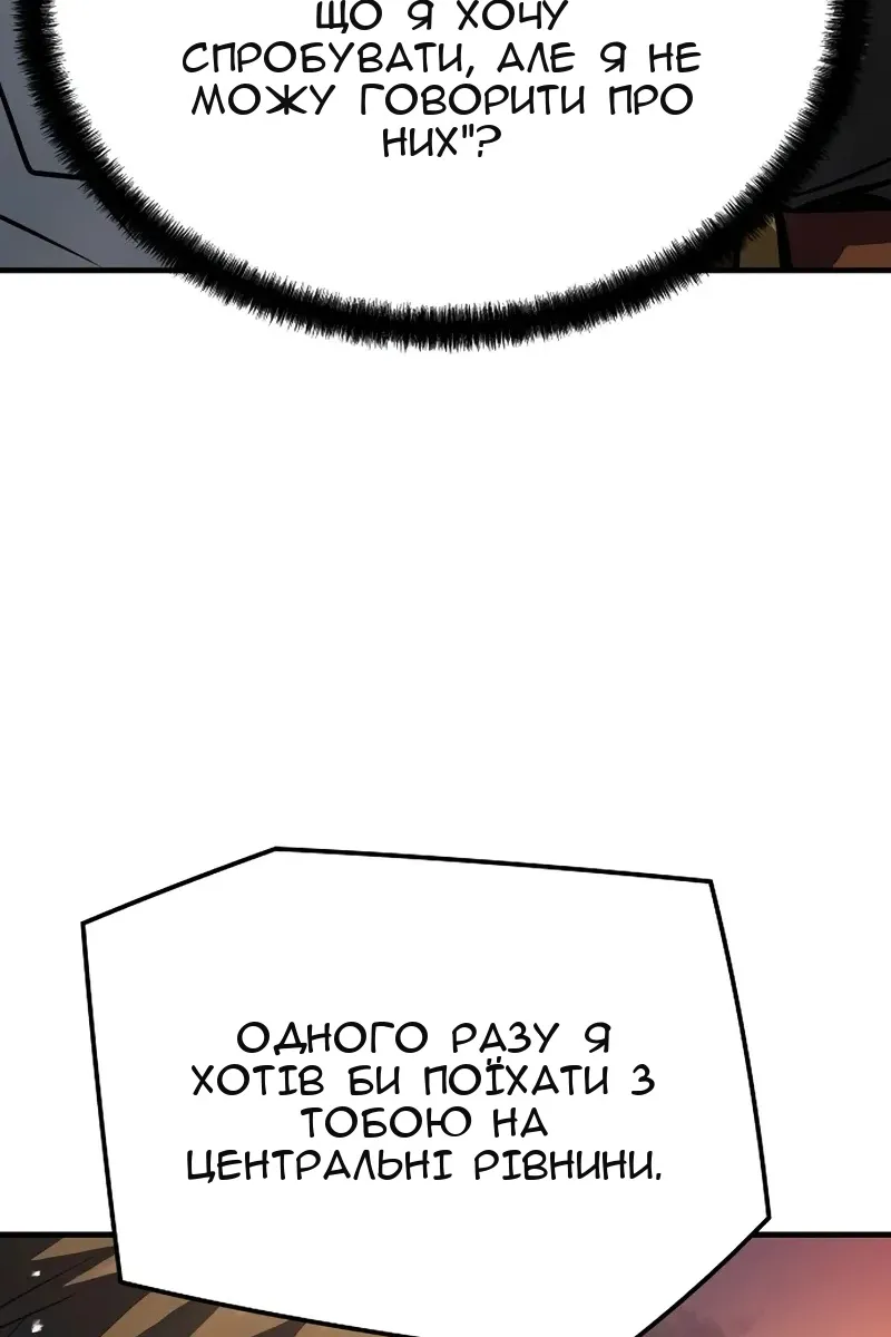 Сторінка 88