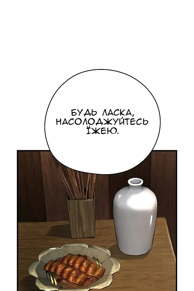 Сторінка 105