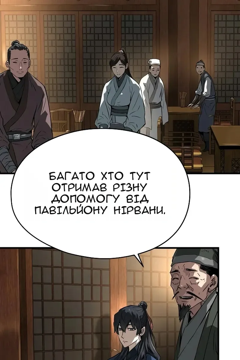Сторінка 111
