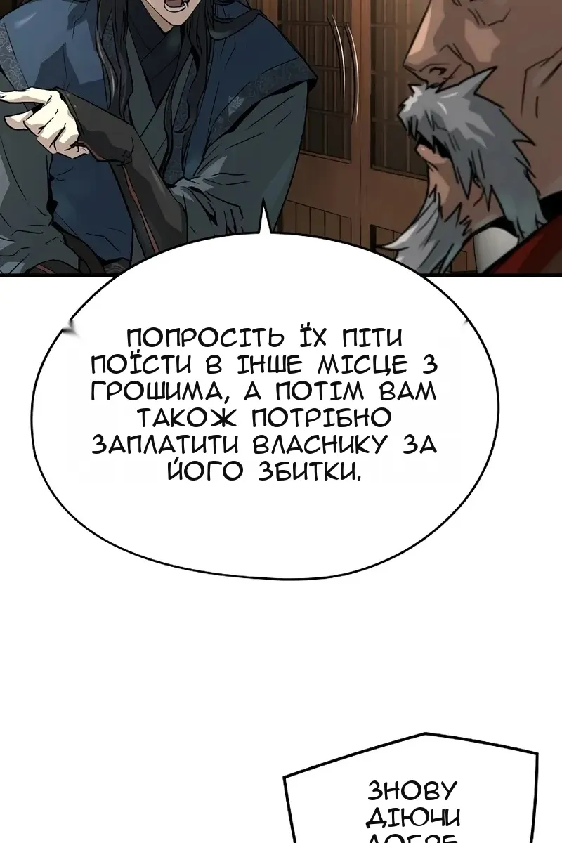 Сторінка 120