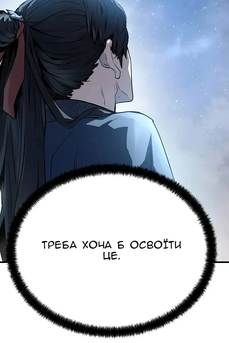 Сторінка 80