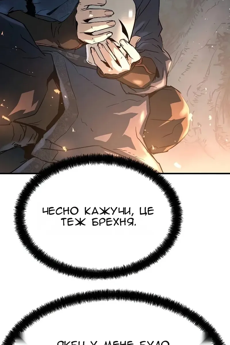 Сторінка 147