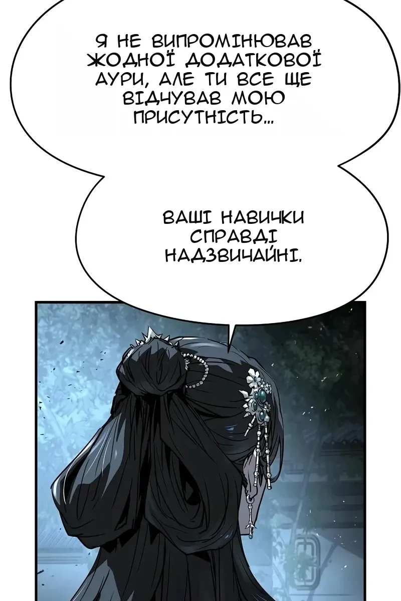 Сторінка 82