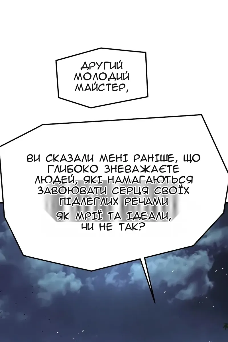 Сторінка 84