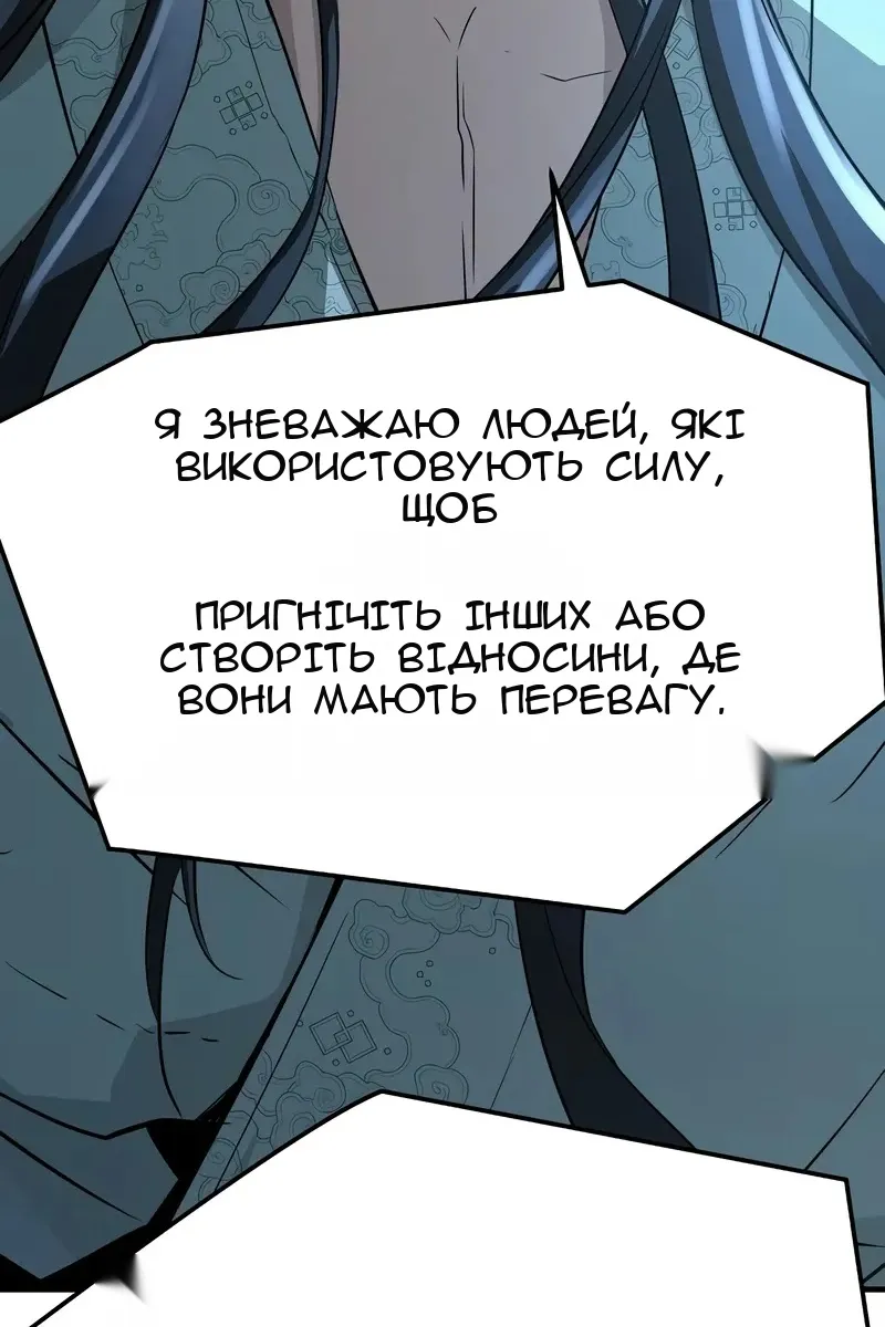 Сторінка 97