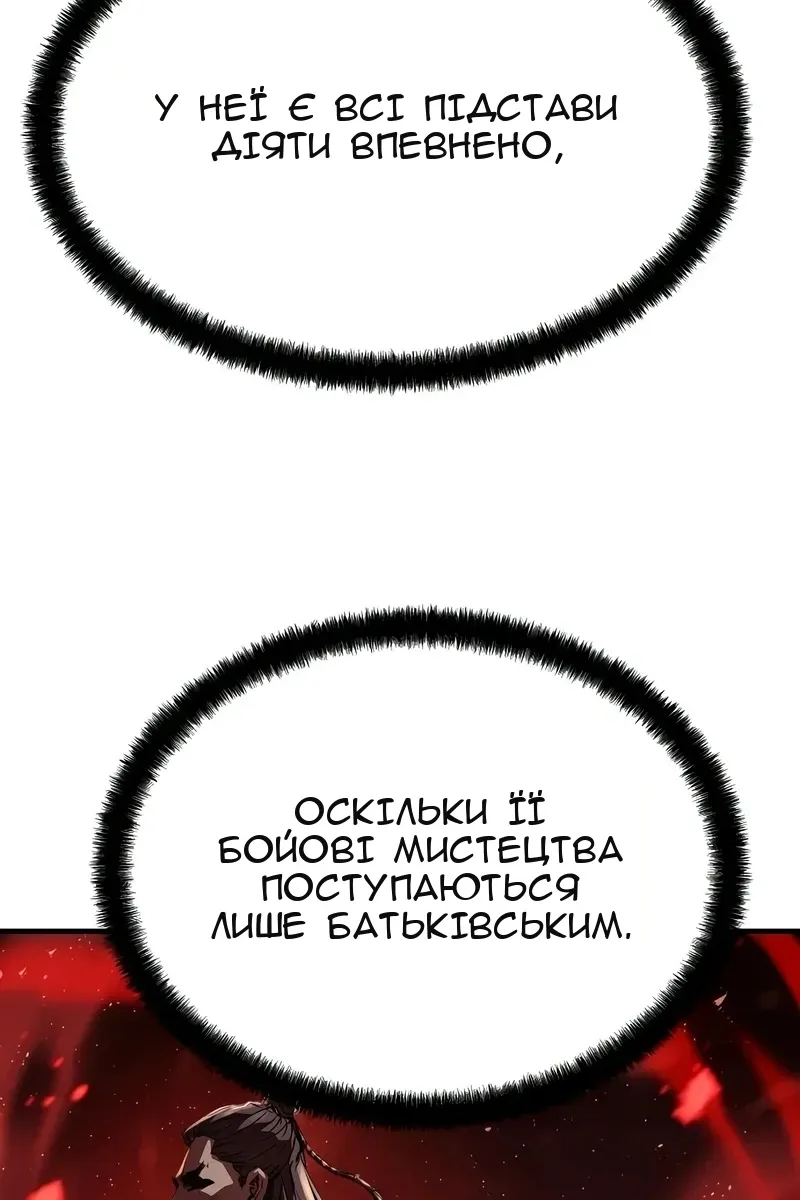 Сторінка 117