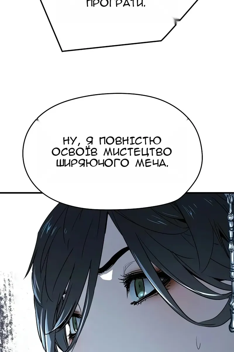 Сторінка 80