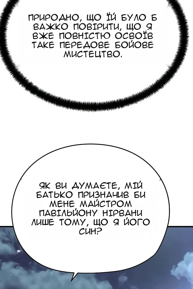Сторінка 84