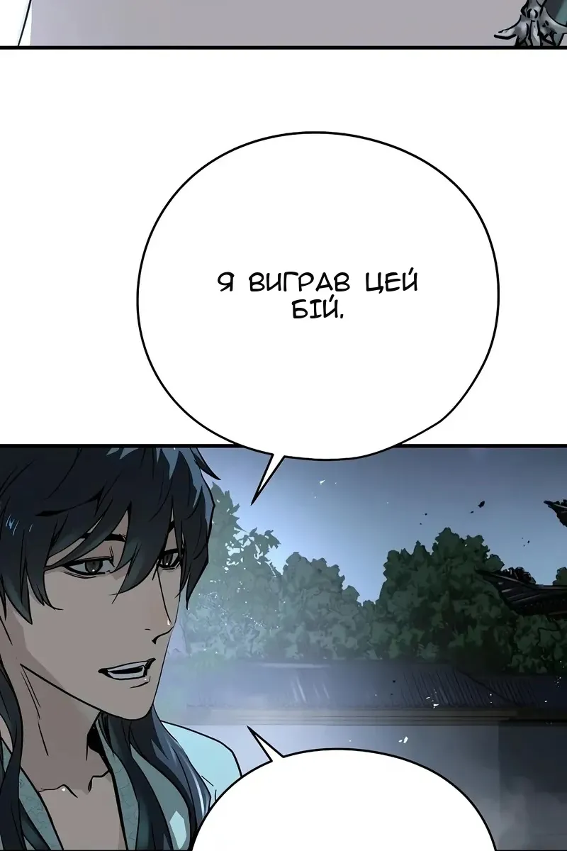 Сторінка 88