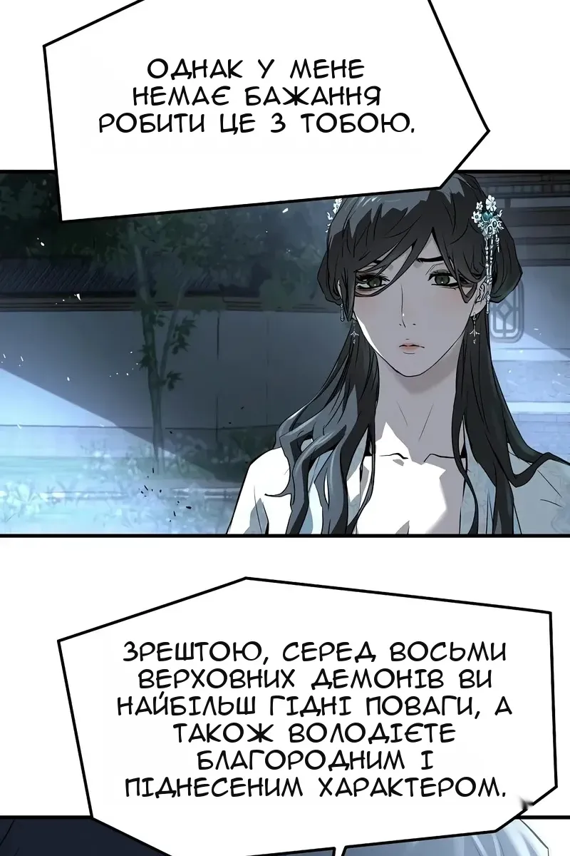 Сторінка 116