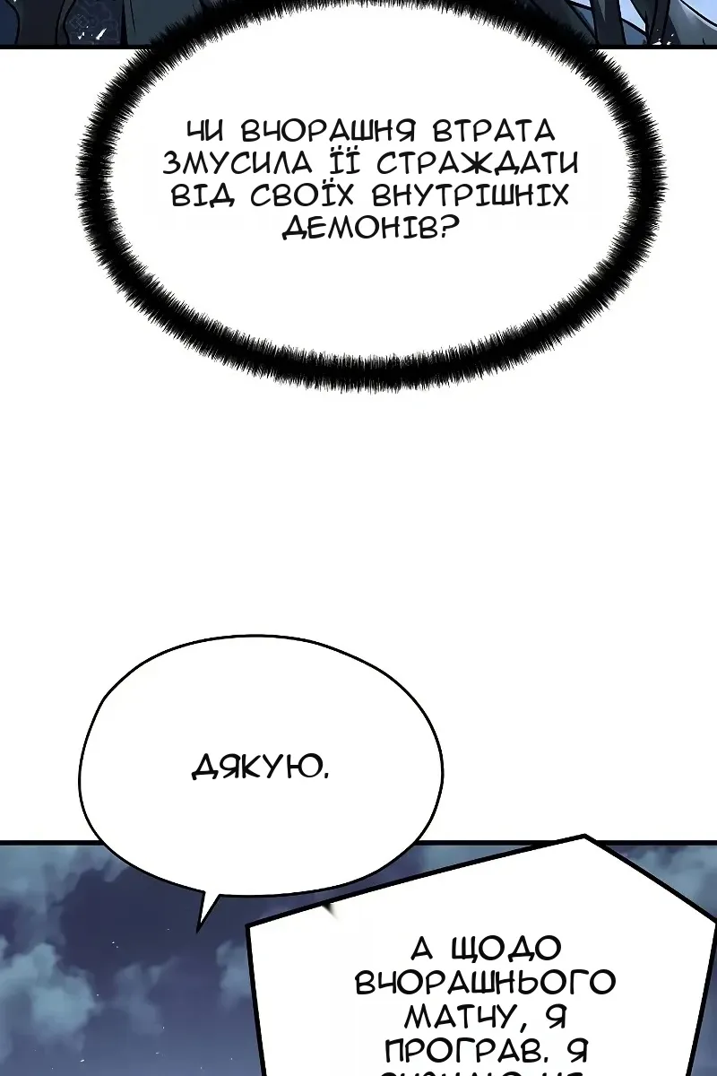 Сторінка 8