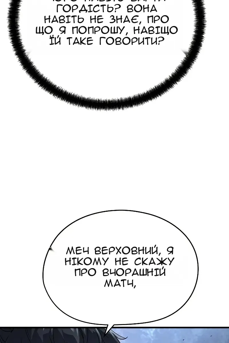 Сторінка 21