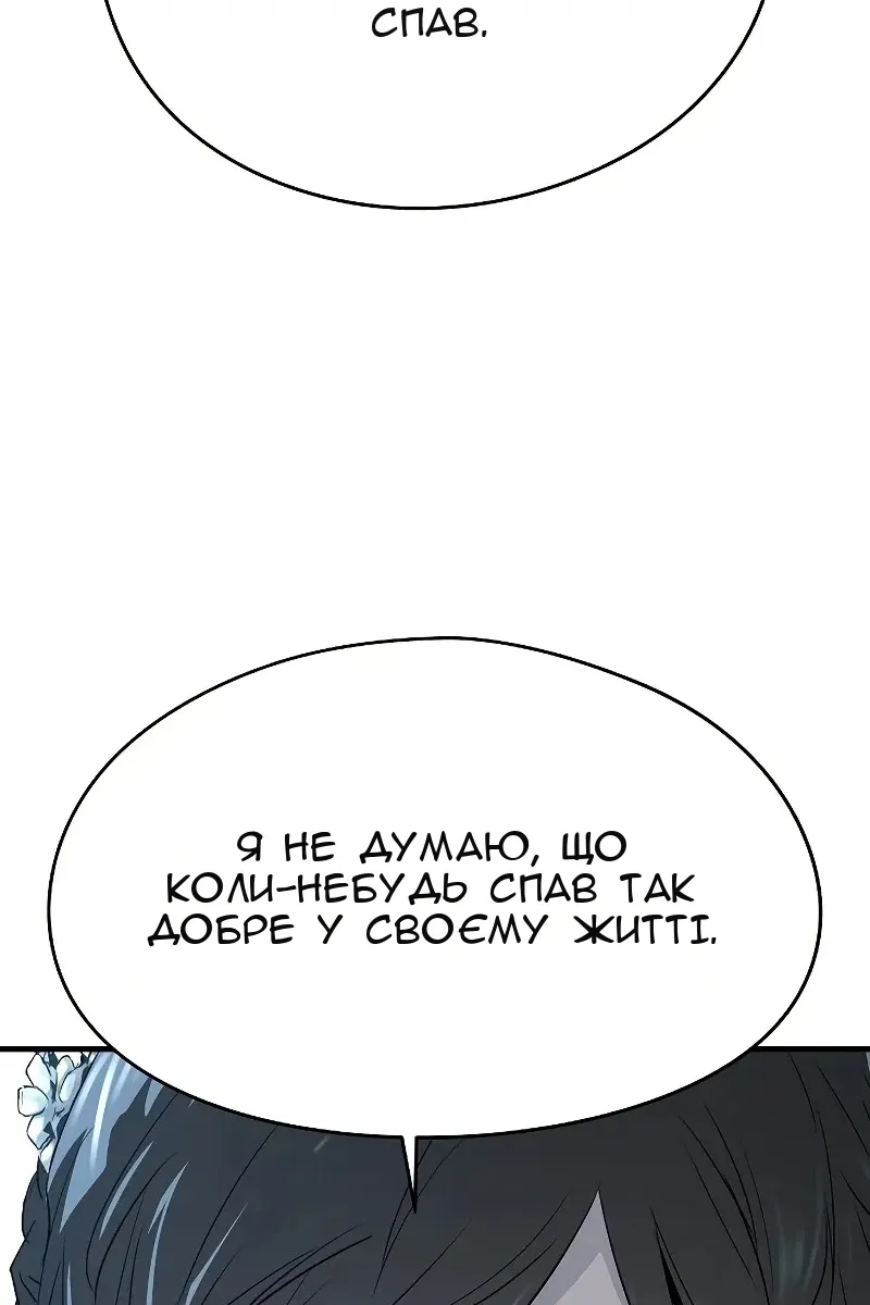 Сторінка 144