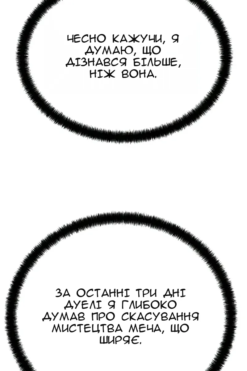 Сторінка 100