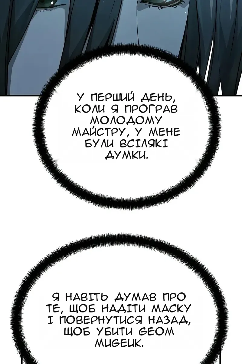 Сторінка 118