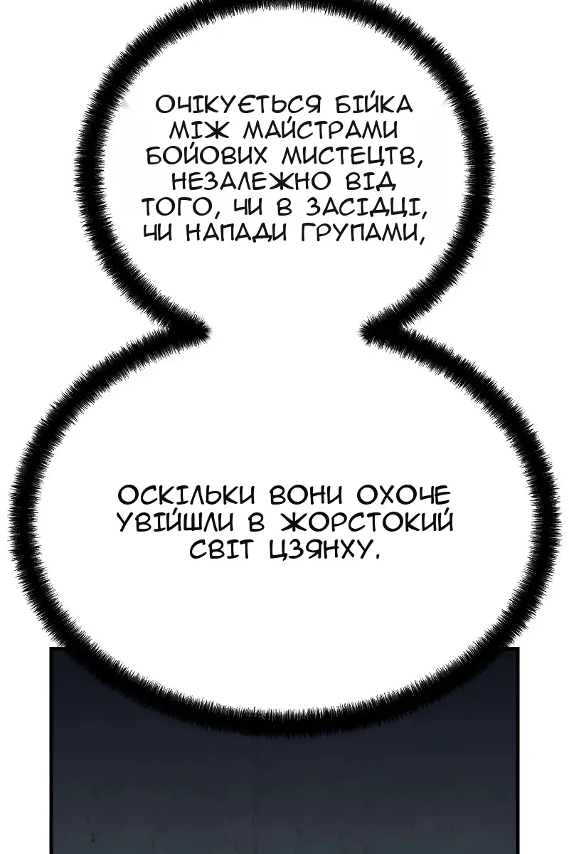Сторінка 24