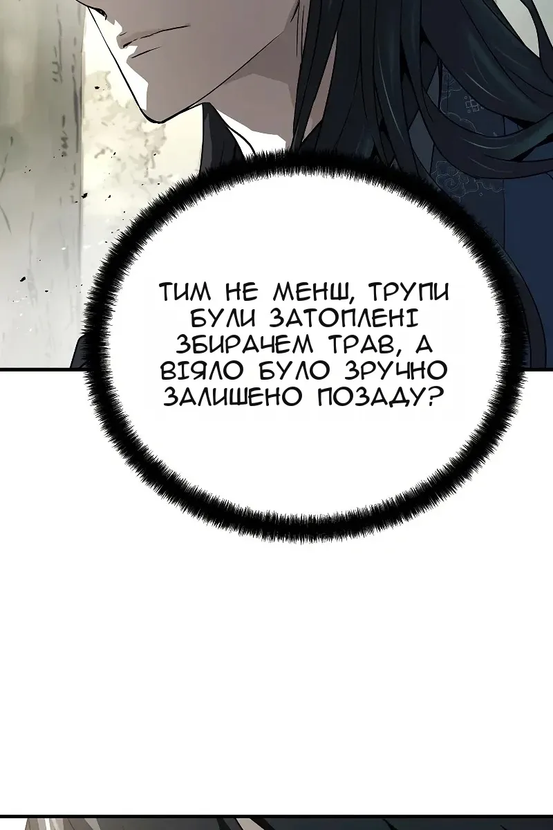 Сторінка 52