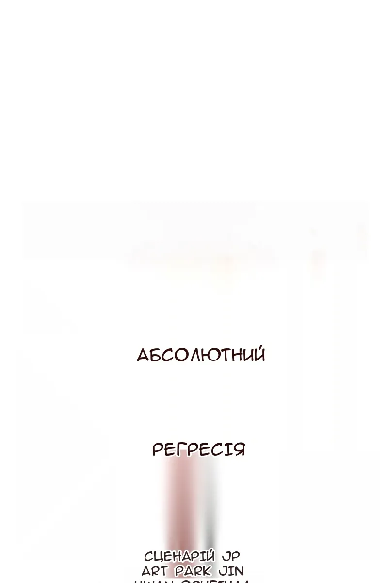 Сторінка 61
