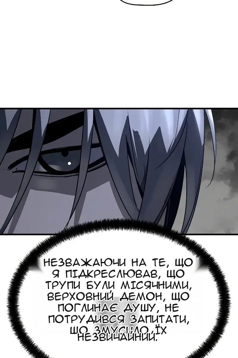 Сторінка 101