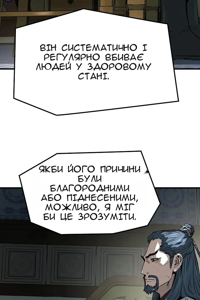 Сторінка 52