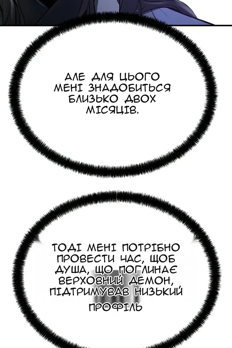 Сторінка 88